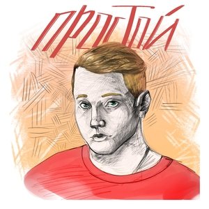 VERBEE — Улетай